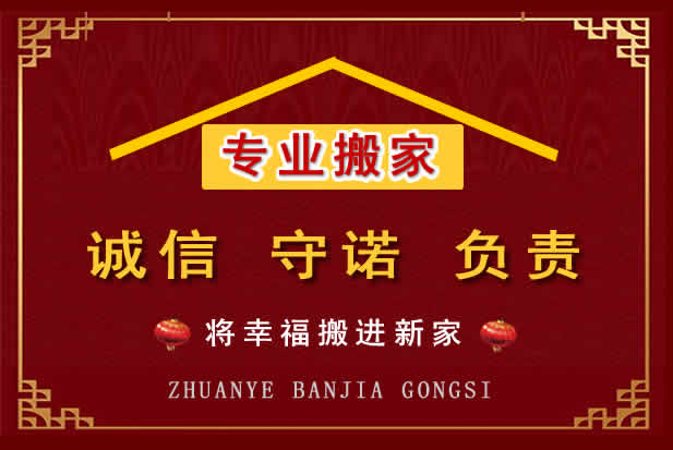曾都搬家电话