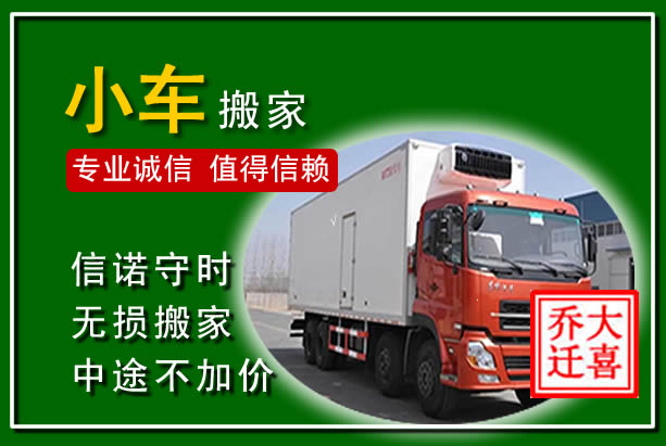 曾都物品搬运