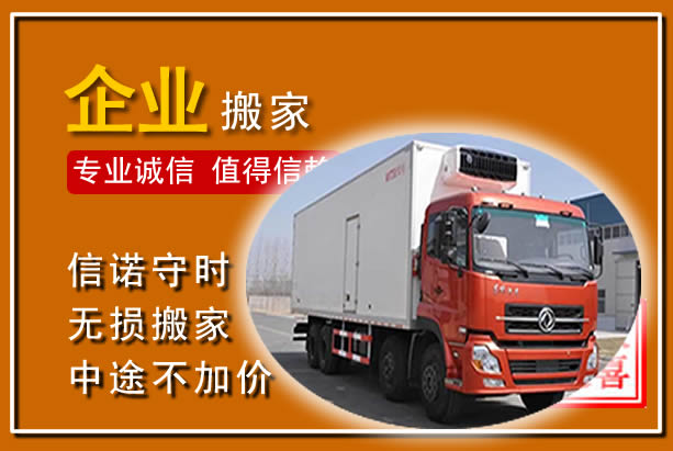 曾都工厂单位搬迁