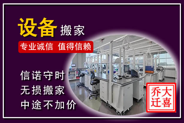曾都仪器设备搬运